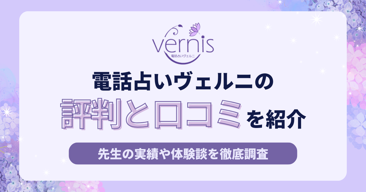 ヴェルニのロゴ　ラベンダー　紫色　紫陽花　シンプル